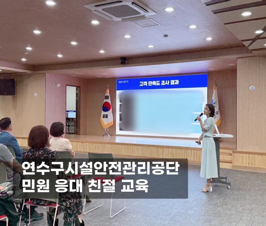 만족도 결과 기반 민원 응대 교육